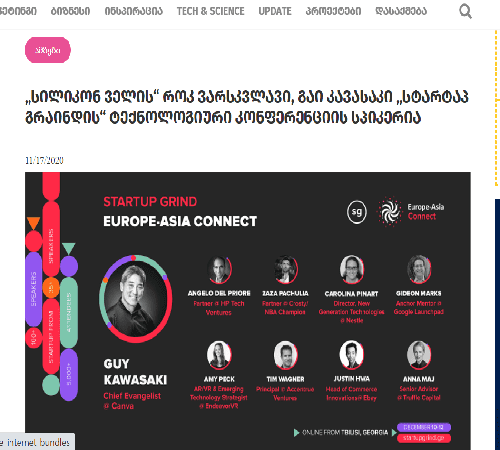 Marketer.ge - Silicon Valley’s “Rock Star” Guy Kawasaki is a speaker at Startup Grind’s tech conference